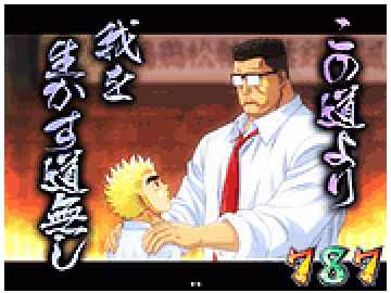 おとんエール予告