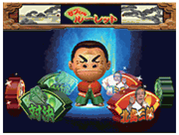 ルーレット予告