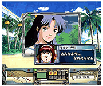 ウインドウ会話合体予告