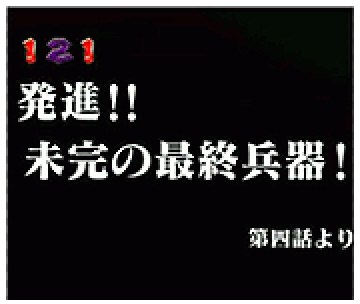 ストーリー4話リーチ