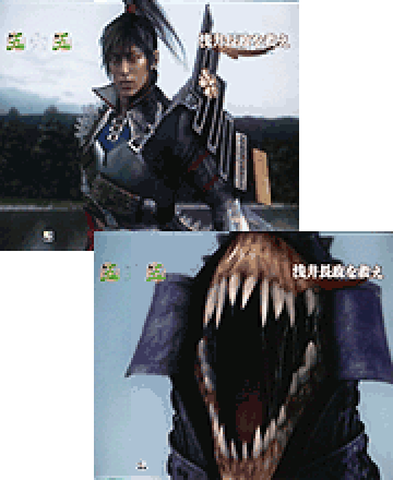姉川の戦いリーチ