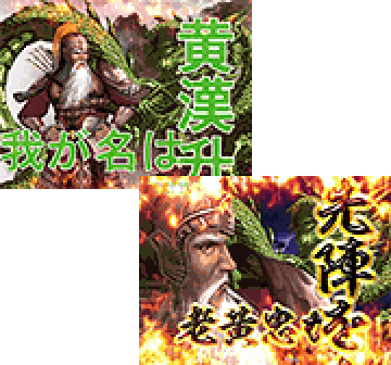 キャラストーリー連続演出