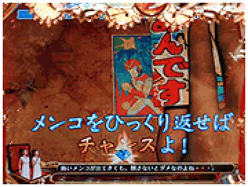 メンコミッション予告