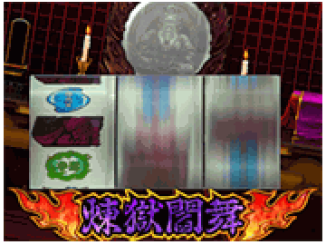 お供え物演出