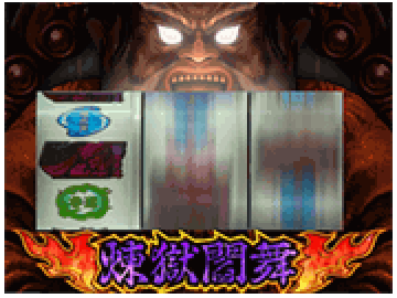 閻魔像演出