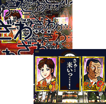 ざわざわ疑似連予告