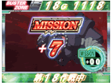 1stステップ【バスターゾーン演出】