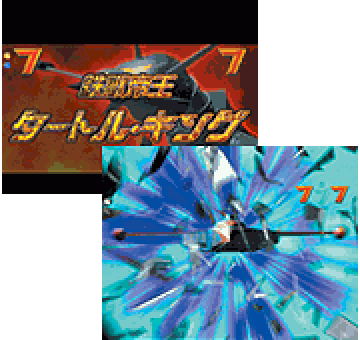 タートルキングリーチ