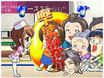 イケメン先生リーチ