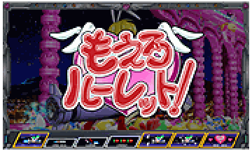 もえろルーレット