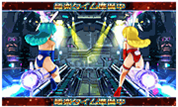 CZ「カタパルトステージ」