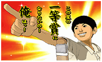 ペコの夢演出
