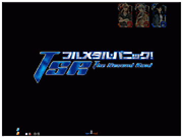 ステージチェンジ予告