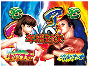 アニーVSアンジェラリーチ
