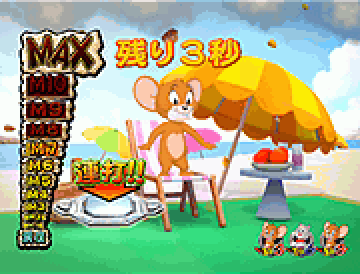 大一連打予告