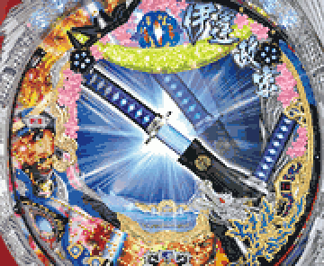 大太刀(おおだち)役物