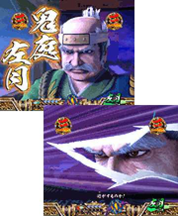 【武将系リーチ】鬼庭左月