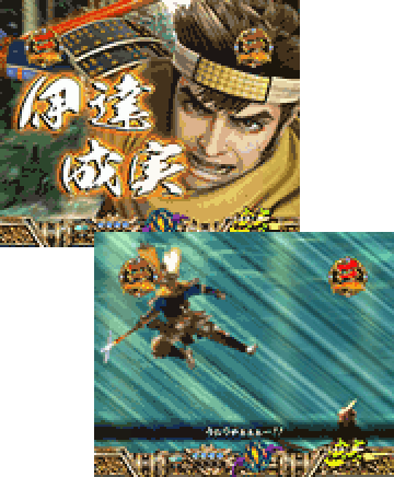 【武将系リーチ】伊達成実