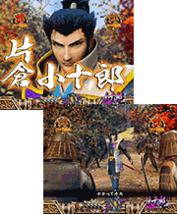 【武将系リーチ】片倉小十郎