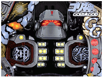 ゴリ神役物
