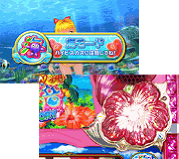 海モード(後告知メイン)