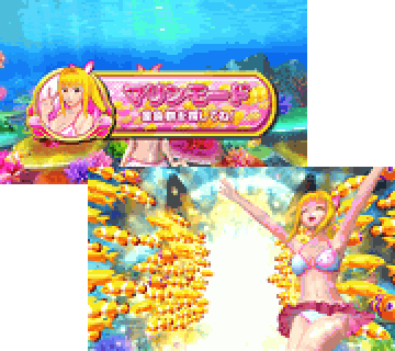 マリンモード(液晶演出満載)