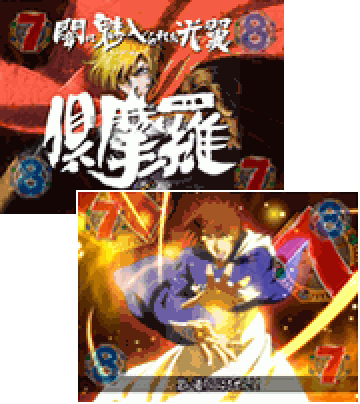 孔雀VS倶摩羅