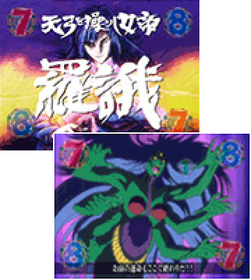 王仁丸VSラーガ