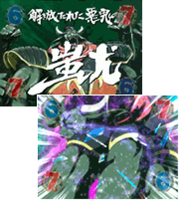 黄海峰VS蚩尤