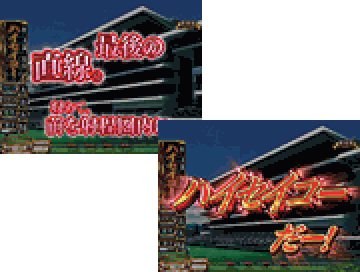 実況擬似連予告