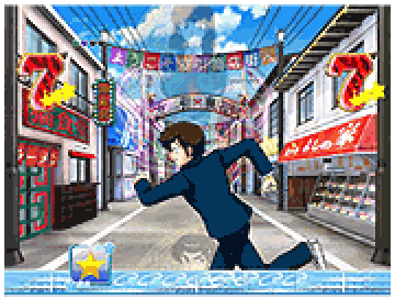 あたる走り予告