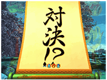 巻物予告