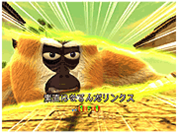 モンキーvsリンクスリーチ
