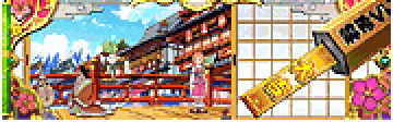 おみくじ演出