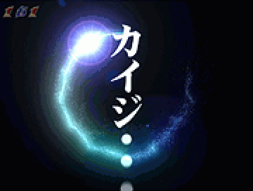 SP発展時予告