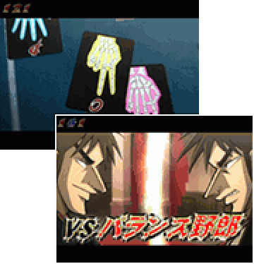 限定ジャンケンリーチ