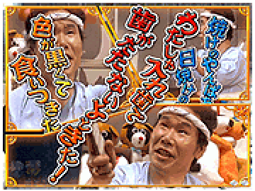口上予告