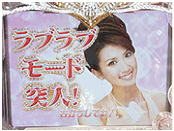 ラブラブモード