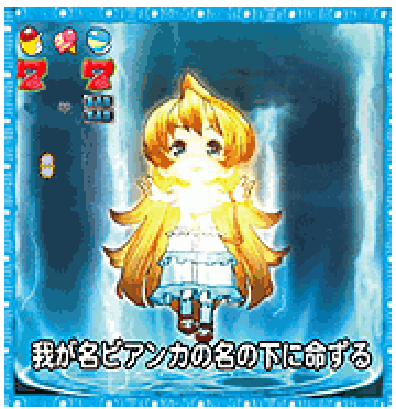 ビアンカリーチ