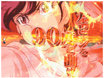 パンチ習得連続予告