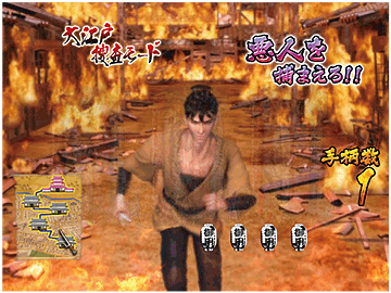 大江戸捜査モード