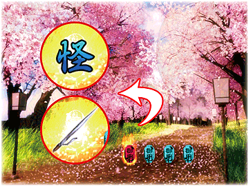 保留先読み予告