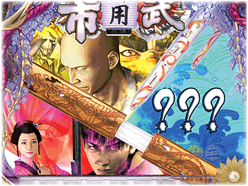 ルーレット予告