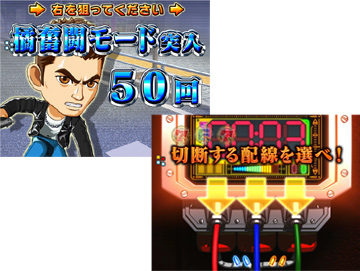 橘奮闘モード