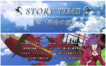 STORY TIME