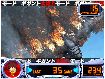 高確率ART「ギガント大炎上モード」