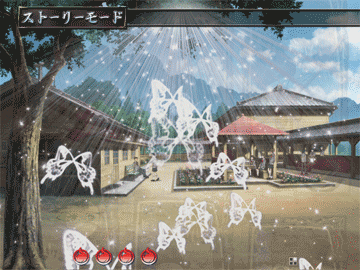 蝶フラッシュ予告