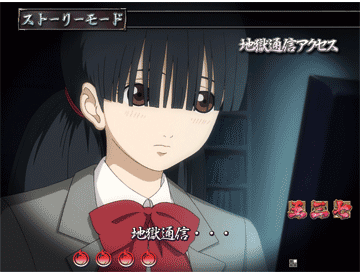 地獄通信アクセスイベント