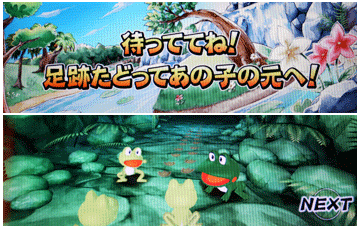 待っててね！足跡たどってあの子の元へ！