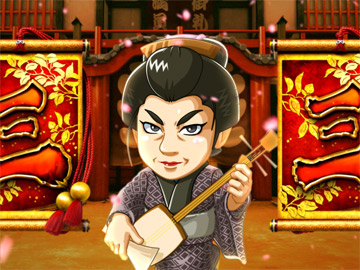 三味線流しリーチ